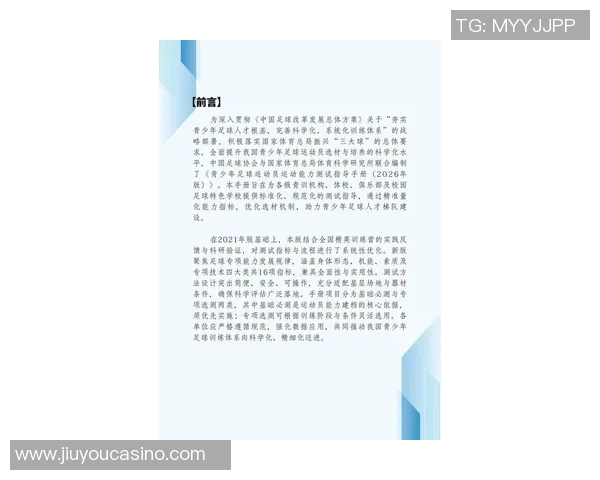 2026年3月份新闻从零起步掌握足球技巧与个人能力提升全方位指南 2026年3月份新闻从零起步掌握足球技巧与个人能力提升全方位指南